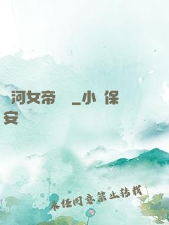 銀河女帝傳說