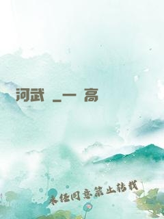 銀河武裝