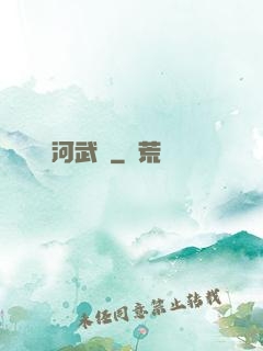 銀河武裝