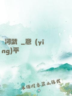 銀河武裝