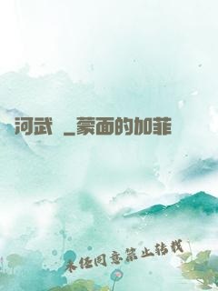 銀河武裝