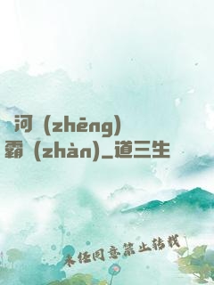 銀河爭(zhēng)霸戰(zhàn)