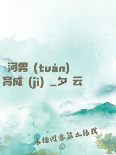 銀河男團(tuán)育成計(jì)劃