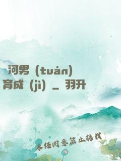 銀河男團(tuán)育成計(jì)劃