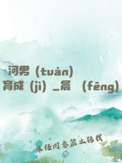 銀河男團(tuán)育成計(jì)劃