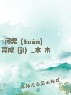 銀河男團(tuán)育成計(jì)劃