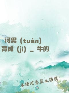銀河男團(tuán)育成計(jì)劃