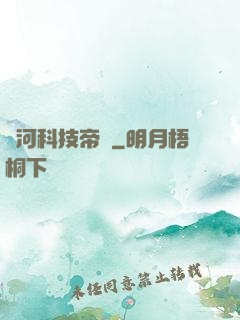 銀河科技帝國