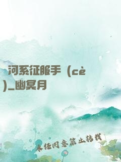 銀河系征服手冊(cè)