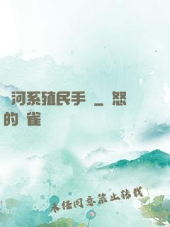 銀河系殖民手冊