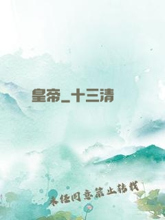 銀龍皇帝