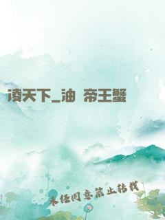 鋒凌天下