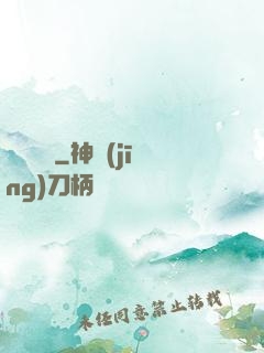 鋼鐵軀殼