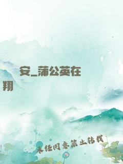 鋼鐵長安