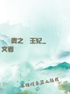 錦繡棄妻之無雙王妃