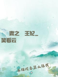 錦繡棄妻之無雙王妃