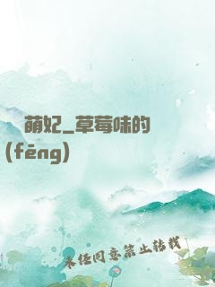 錦繡萌妃