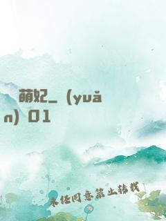 錦繡萌妃
