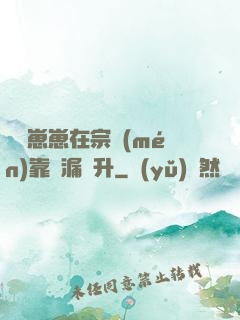 錦鯉崽崽在宗門(mén)靠撿漏飛升