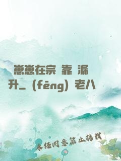 錦鯉崽崽在宗門靠撿漏飛升