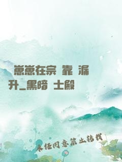錦鯉崽崽在宗門靠撿漏飛升