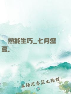 錦鯉熟能生巧