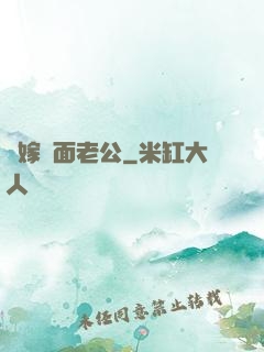 錯嫁雙面老公