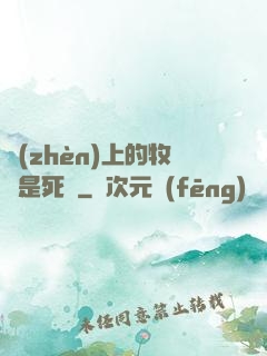 鎮(zhèn)上的牧師是死靈