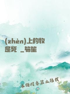 鎮(zhèn)上的牧師是死靈