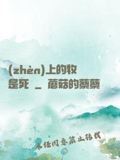 鎮(zhèn)上的牧師是死靈