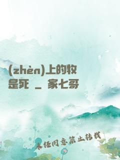 鎮(zhèn)上的牧師是死靈
