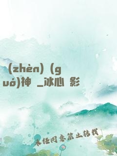 鎮(zhèn)國(guó)神帥