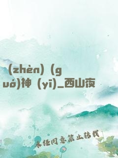 鎮(zhèn)國(guó)神醫(yī)