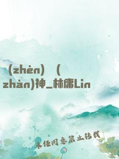 鎮(zhèn)國戰(zhàn)神
