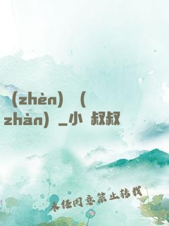 鎮(zhèn)國戰(zhàn)龍