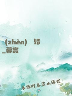 鎮(zhèn)國龍婿