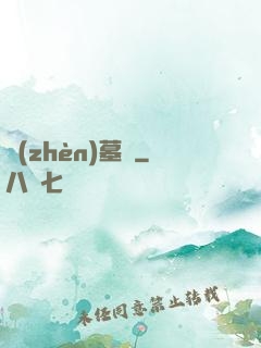 鎮(zhèn)墓獸