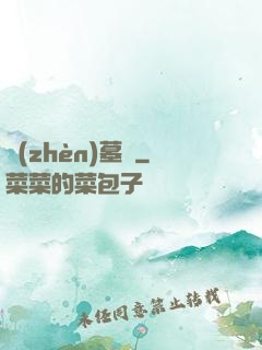 鎮(zhèn)墓獸