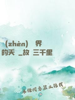 鎮(zhèn)壓萬界的天師