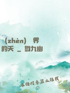 鎮(zhèn)壓萬界的天師