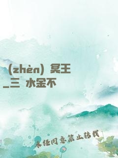 鎮(zhèn)獄冥王