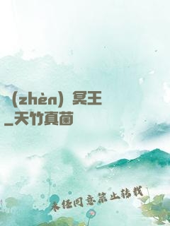 鎮(zhèn)獄冥王