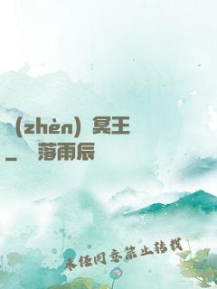 鎮(zhèn)獄冥王