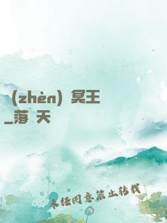 鎮(zhèn)獄冥王