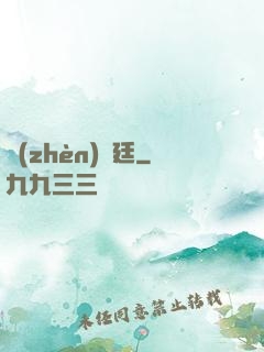 鎮(zhèn)龍廷