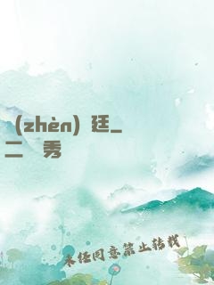 鎮(zhèn)龍廷