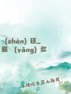 鎮(zhèn)龍廷