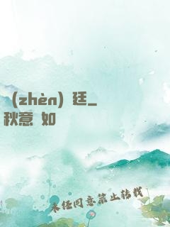 鎮(zhèn)龍廷