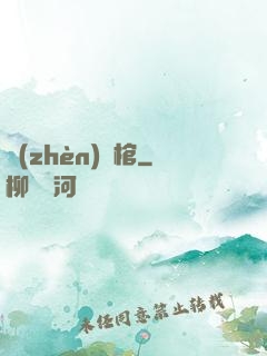 鎮(zhèn)龍棺