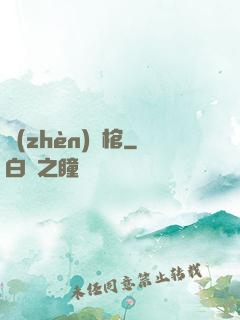 鎮(zhèn)龍棺